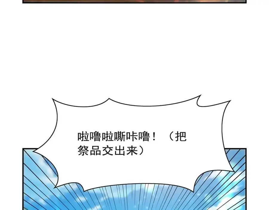 第396话 哇噜咔！ 第120页