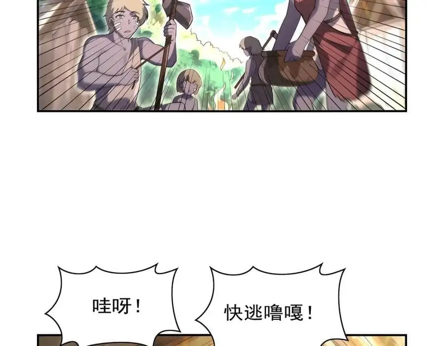 第396话 哇噜咔！ 第122页