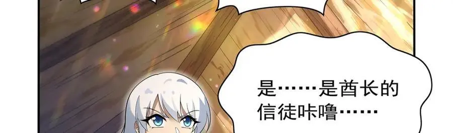 第396话 哇噜咔！ 第123页