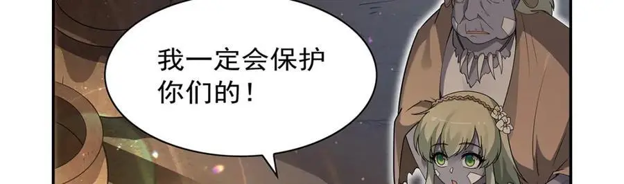 第396话 哇噜咔！ 第127页