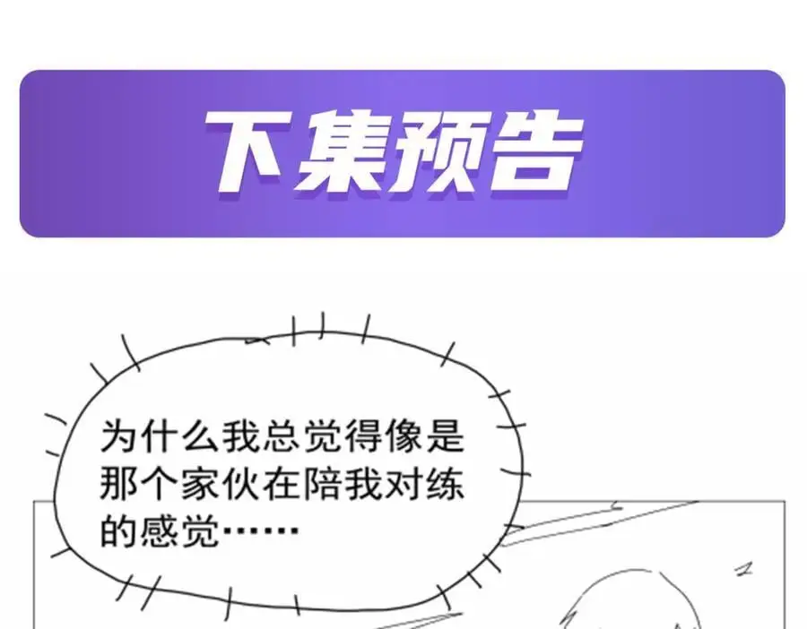 第396话 哇噜咔！ 第130页