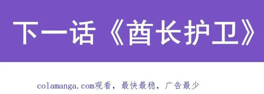 第396话 哇噜咔！ 第135页