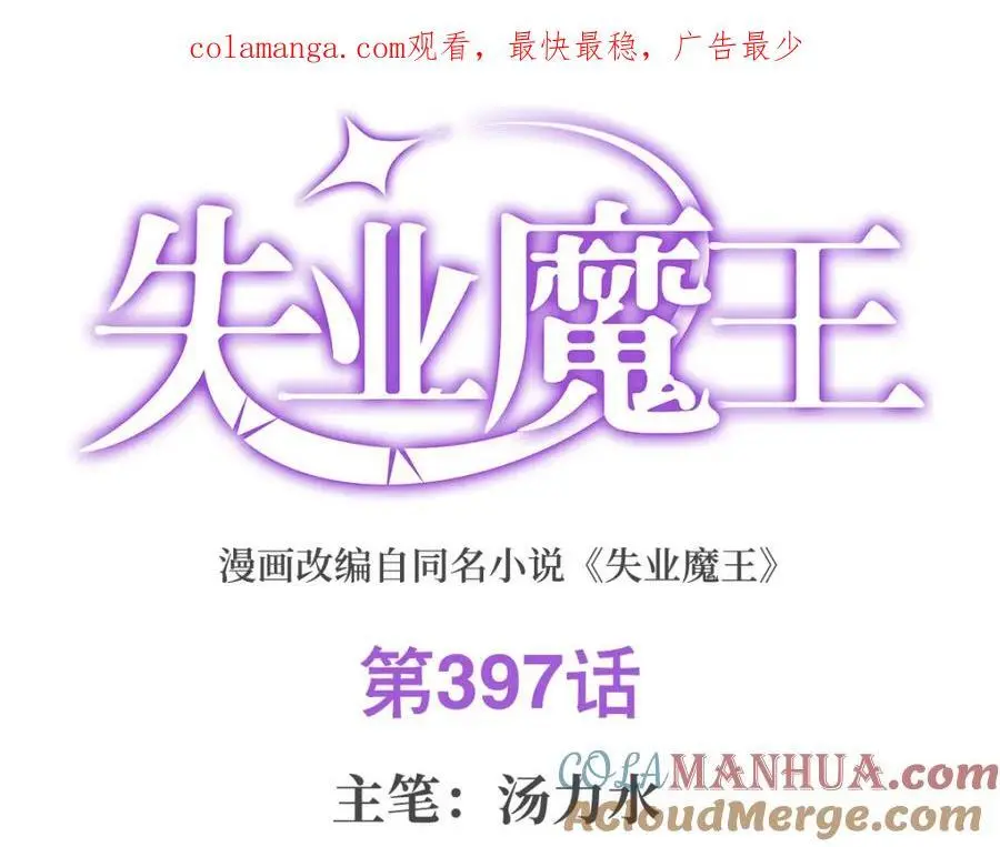 第397话 酋长护卫 第1页