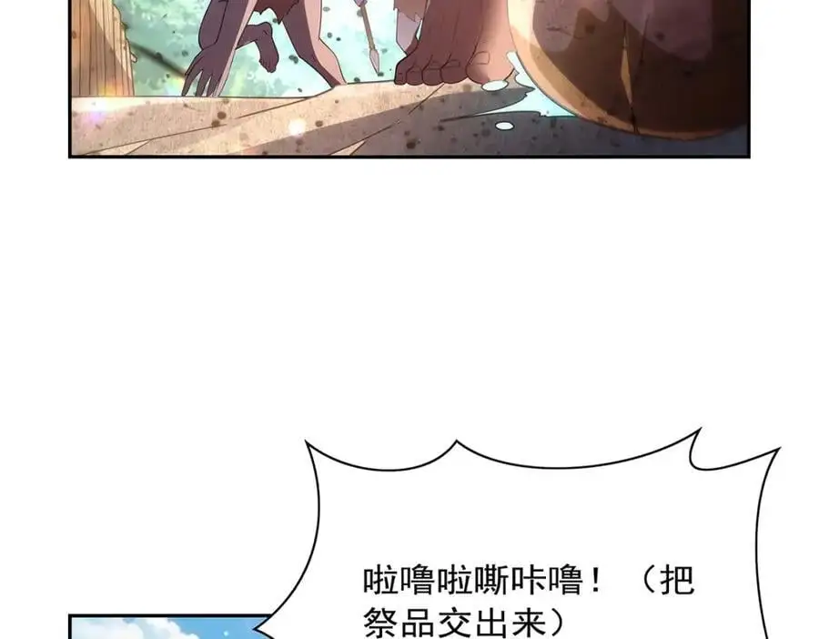 第397话 酋长护卫 第8页