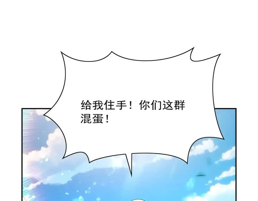 第397话 酋长护卫 第14页