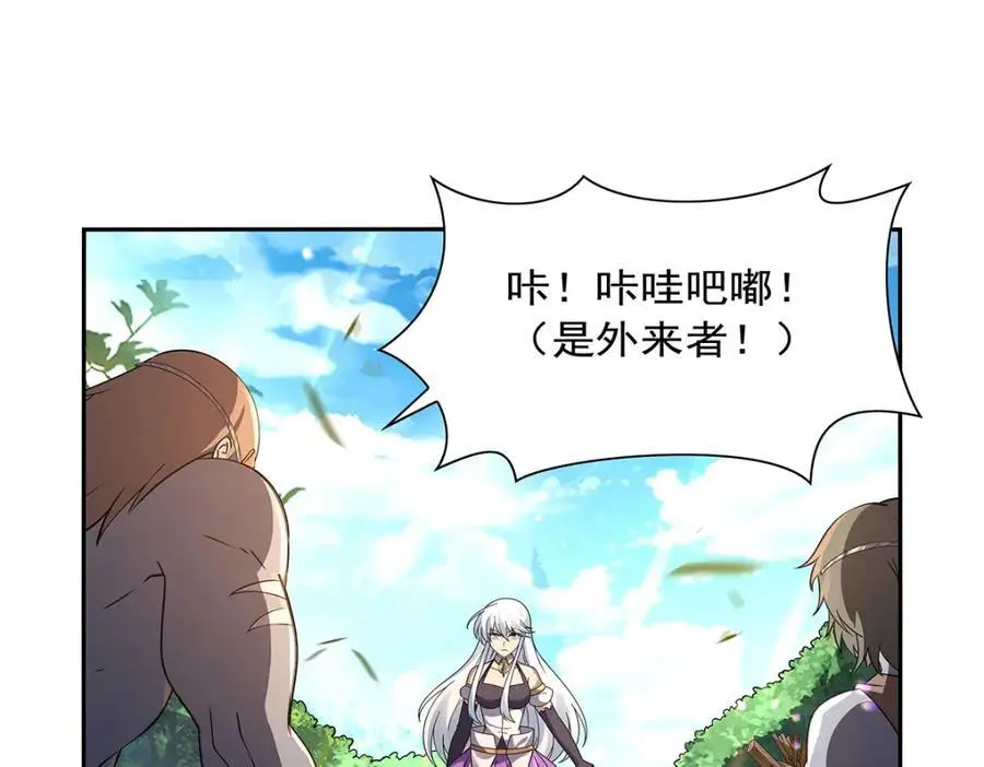第397话 酋长护卫 第18页