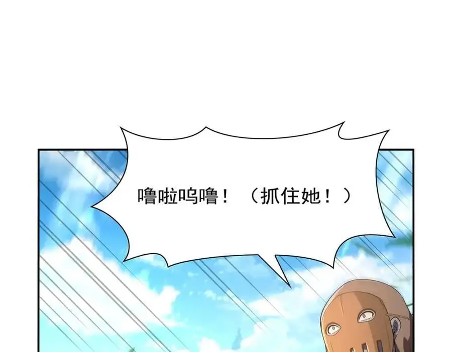 第397话 酋长护卫 第20页