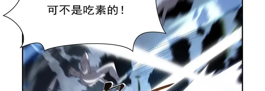 第397话 酋长护卫 第27页
