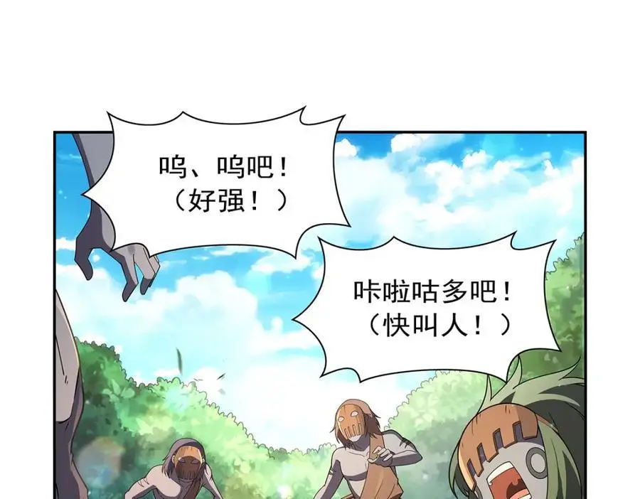 第397话 酋长护卫 第30页