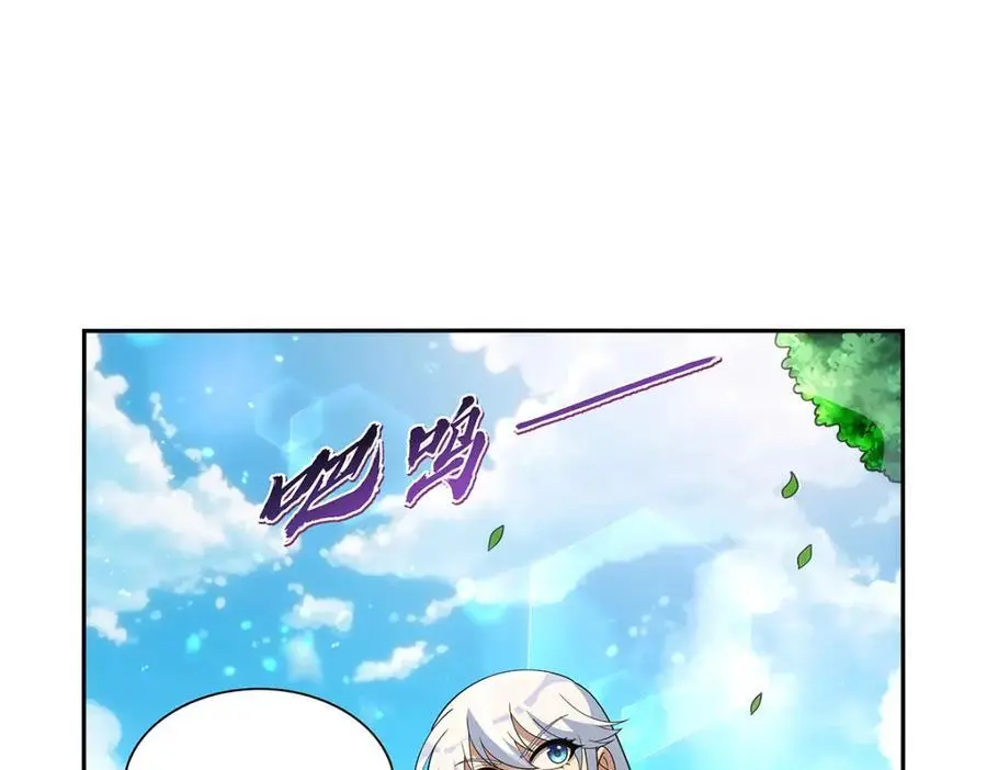 第397话 酋长护卫 第32页