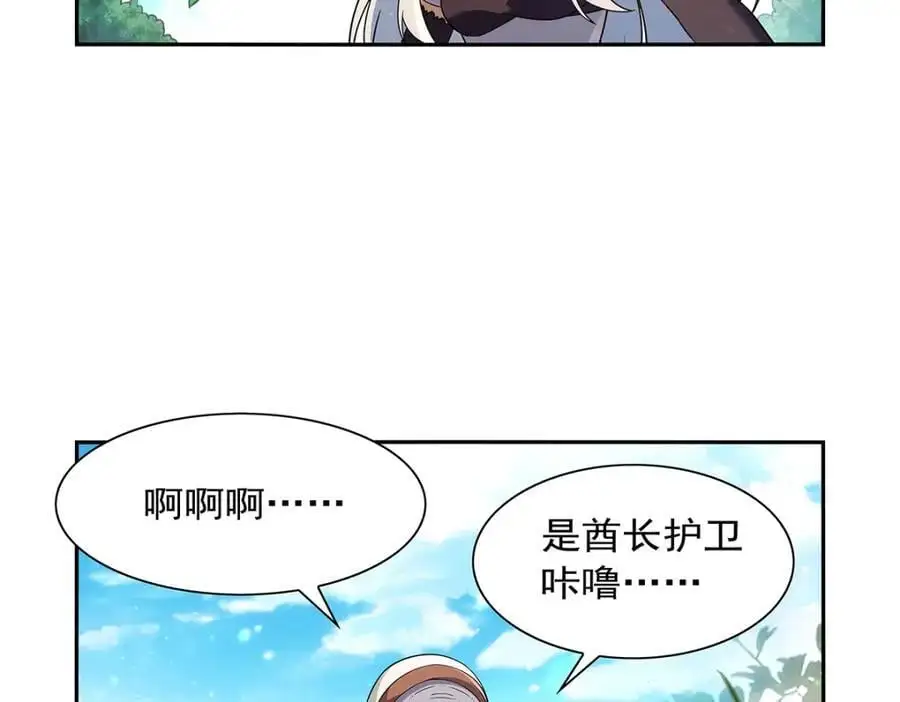 第397话 酋长护卫 第34页