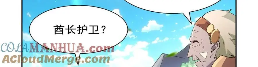 第397话 酋长护卫 第37页
