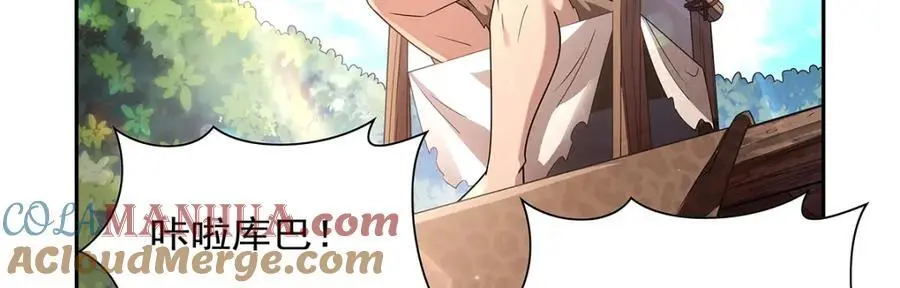 第397话 酋长护卫 第45页