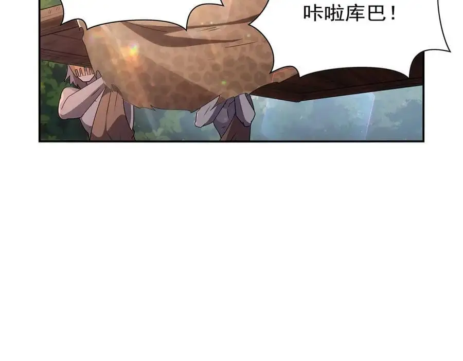 第397话 酋长护卫 第46页
