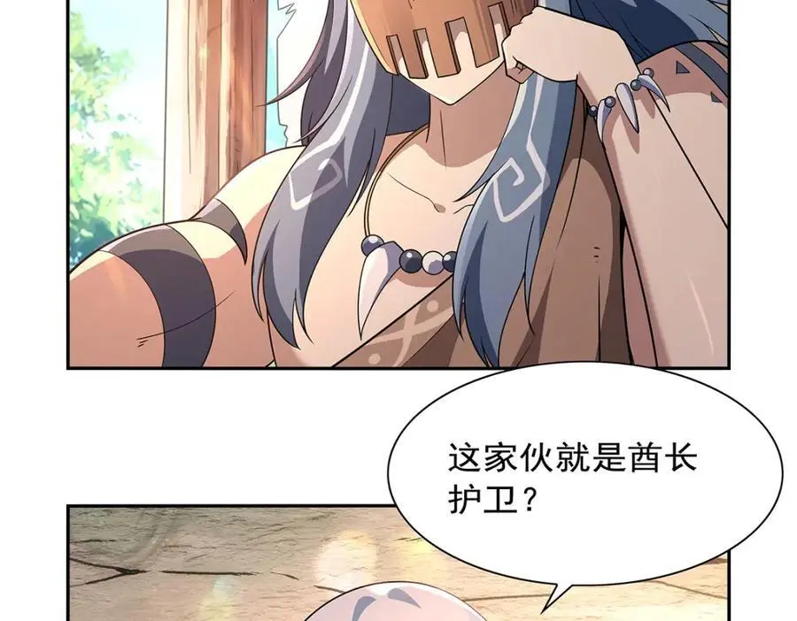 第397话 酋长护卫 第48页