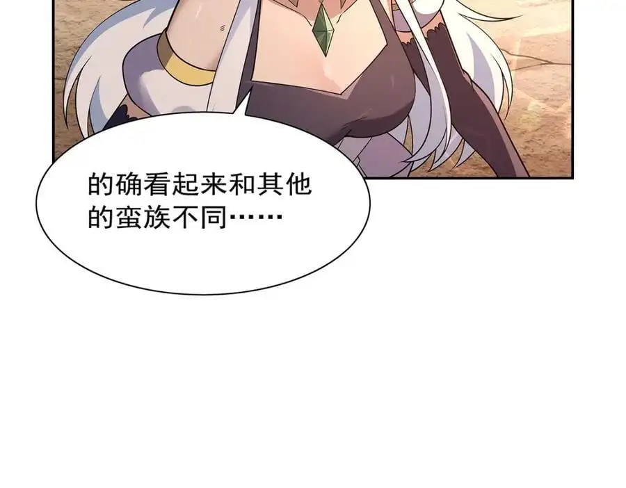 第397话 酋长护卫 第50页