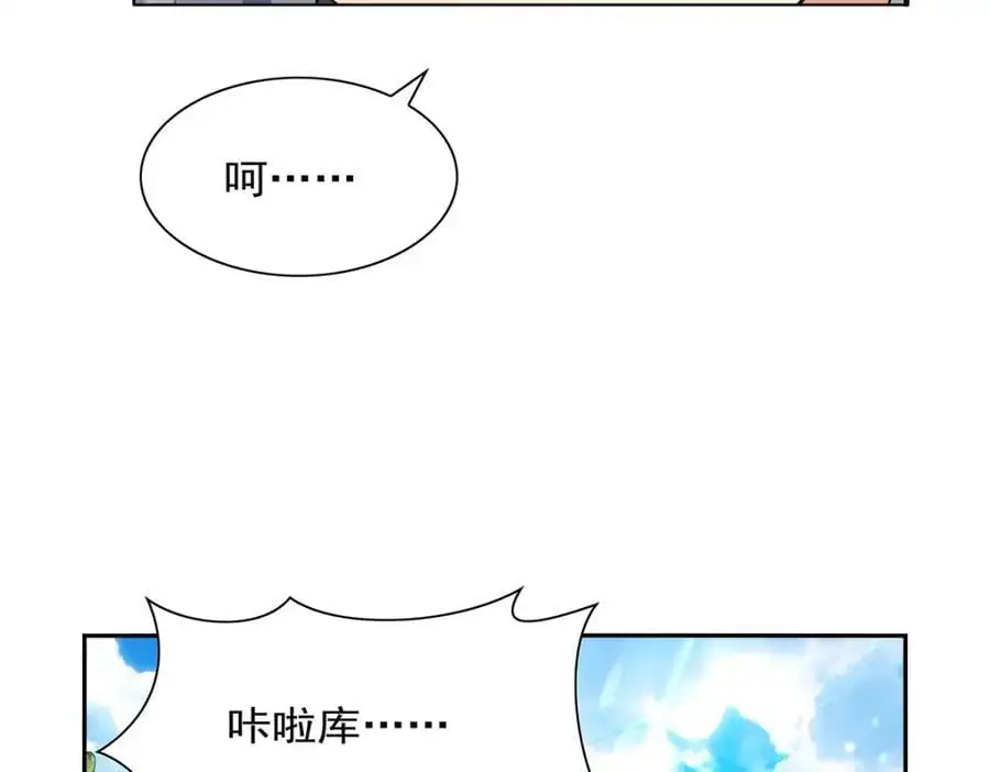 第397话 酋长护卫 第52页