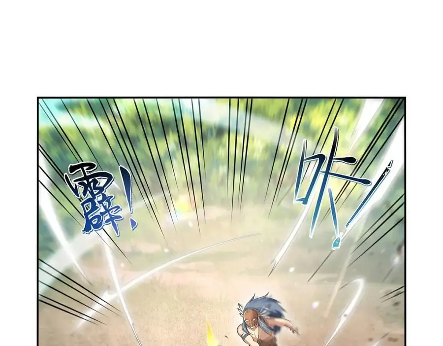 第397话 酋长护卫 第70页