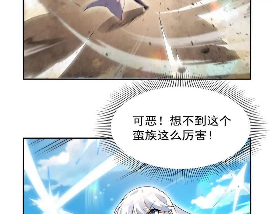 第397话 酋长护卫 第72页
