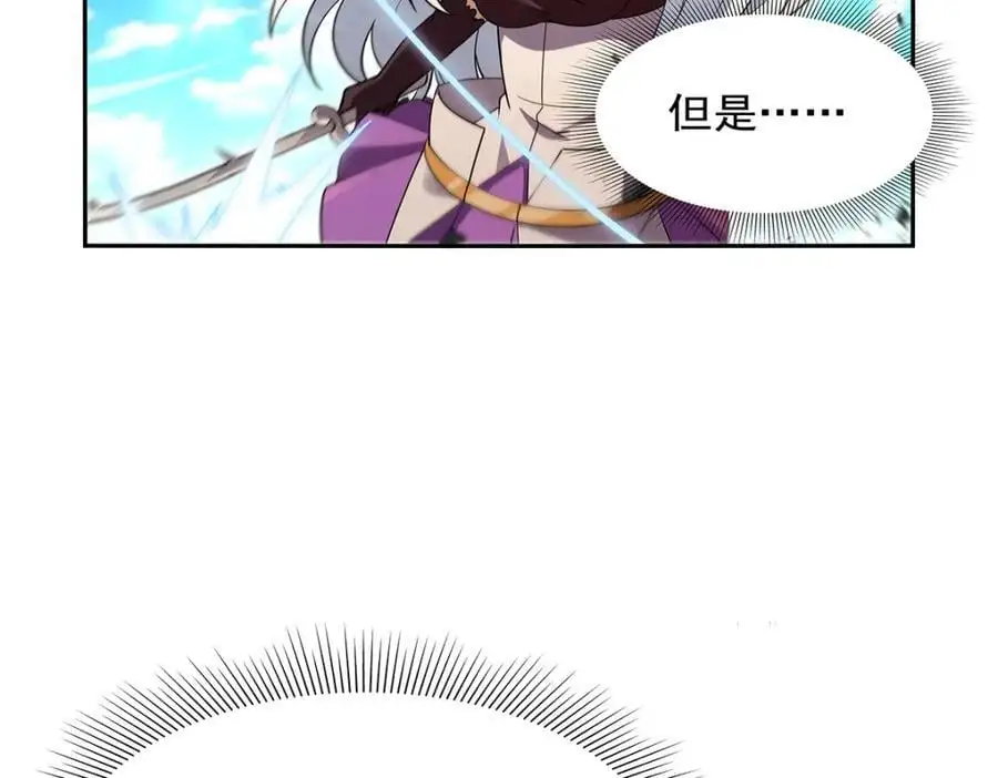 第397话 酋长护卫 第74页