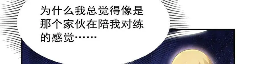 第397话 酋长护卫 第75页