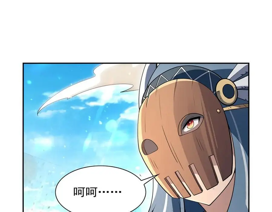 第397话 酋长护卫 第78页