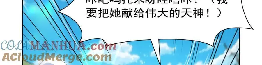 第397话 酋长护卫 第81页