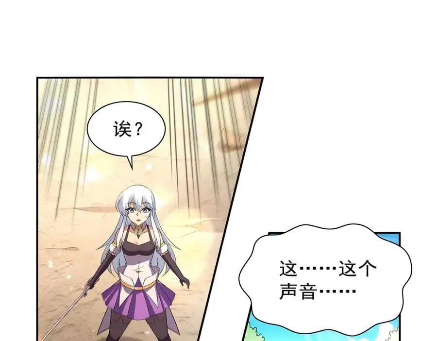 第397话 酋长护卫 第84页