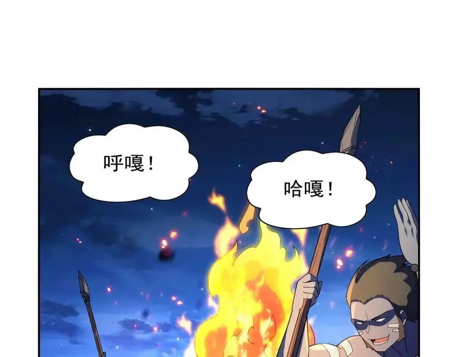 第397话 酋长护卫 第98页