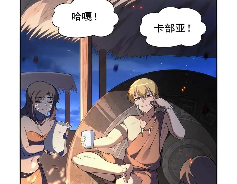 第397话 酋长护卫 第104页