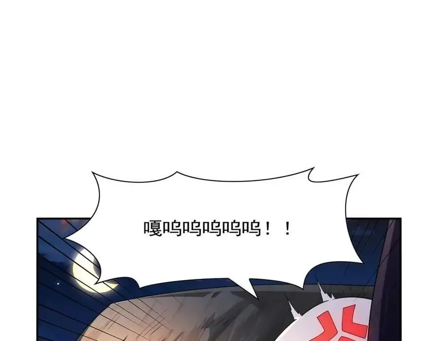 第397话 酋长护卫 第106页