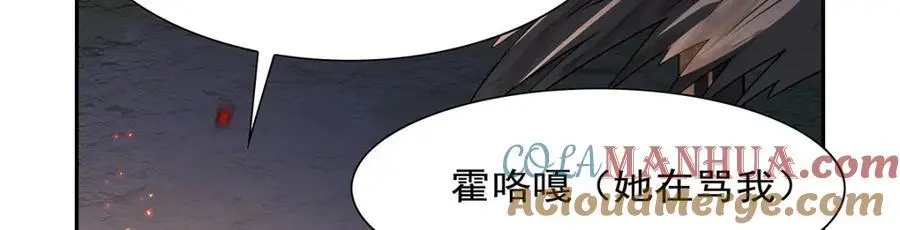 第397话 酋长护卫 第109页