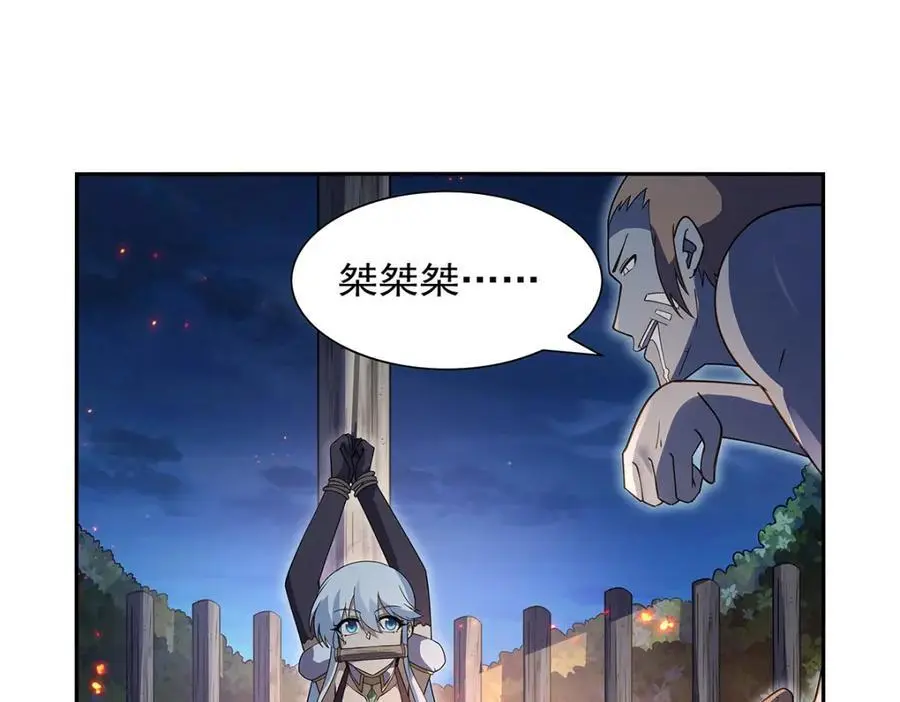第397话 酋长护卫 第112页