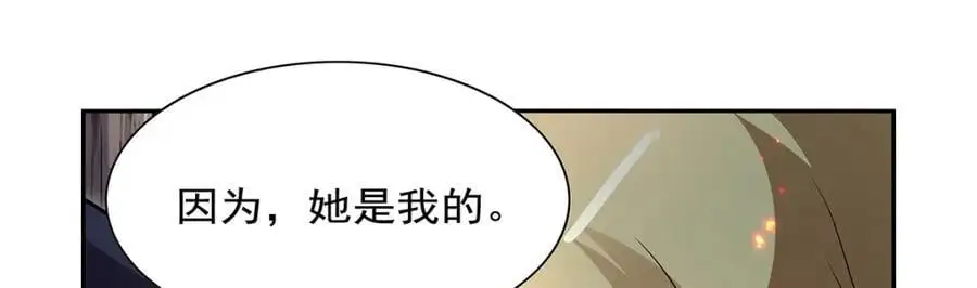 第397话 酋长护卫 第123页