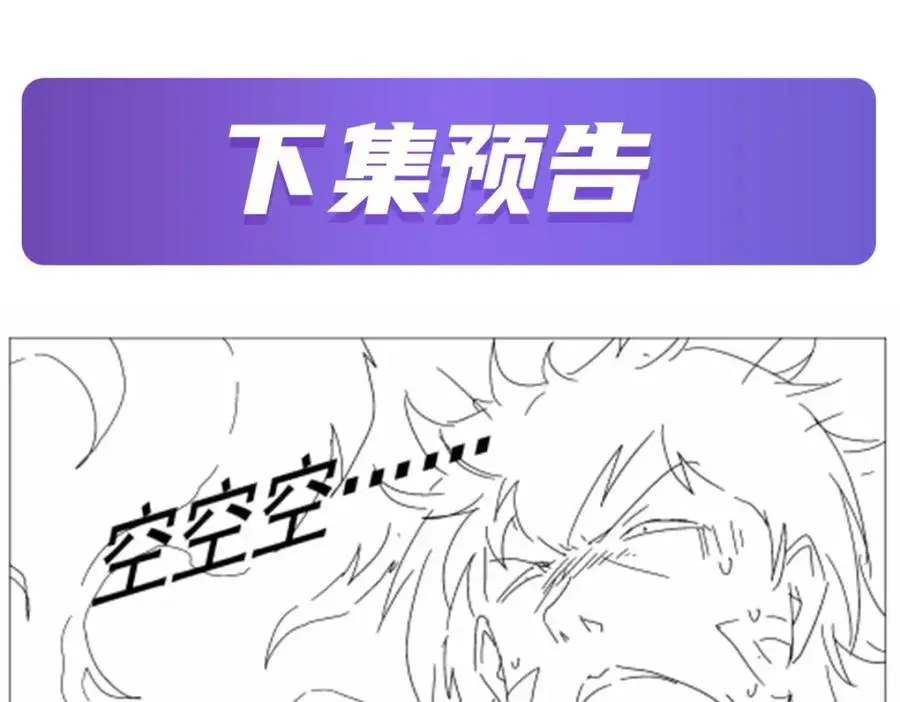 第397话 酋长护卫 第126页