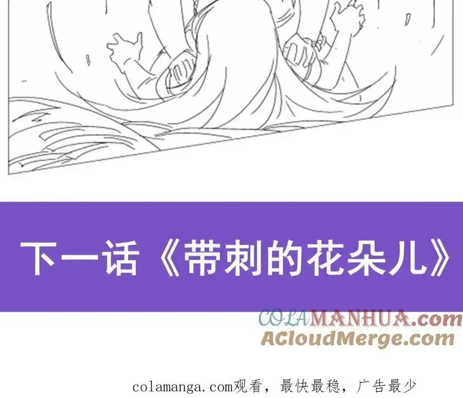 第397话 酋长护卫 第129页