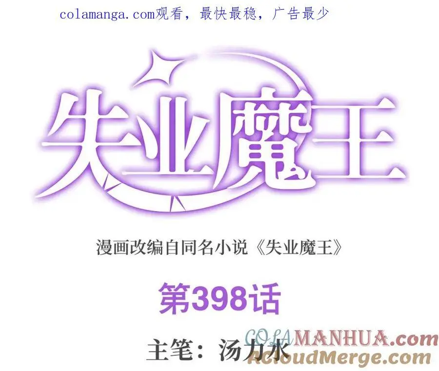 第398话 带刺的花朵儿 第1页