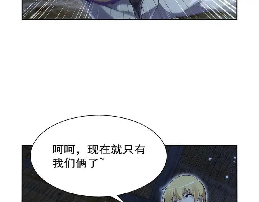 第398话 带刺的花朵儿 第8页
