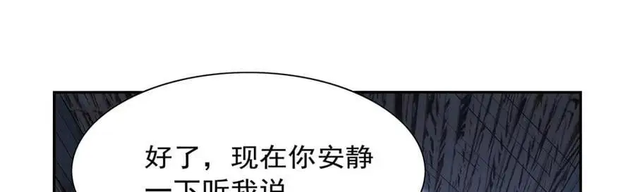 第398话 带刺的花朵儿 第15页