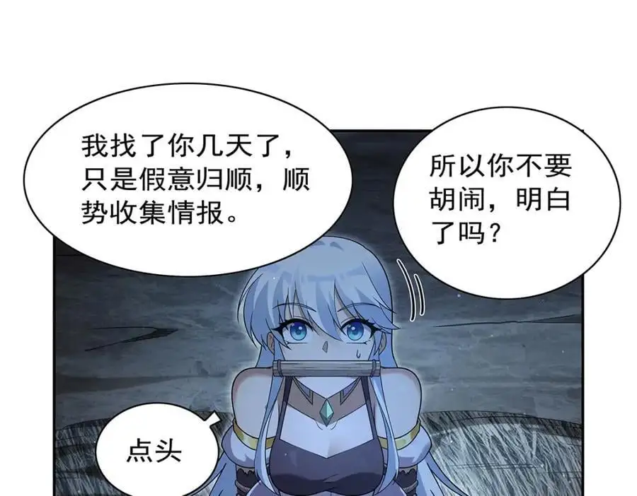 第398话 带刺的花朵儿 第18页