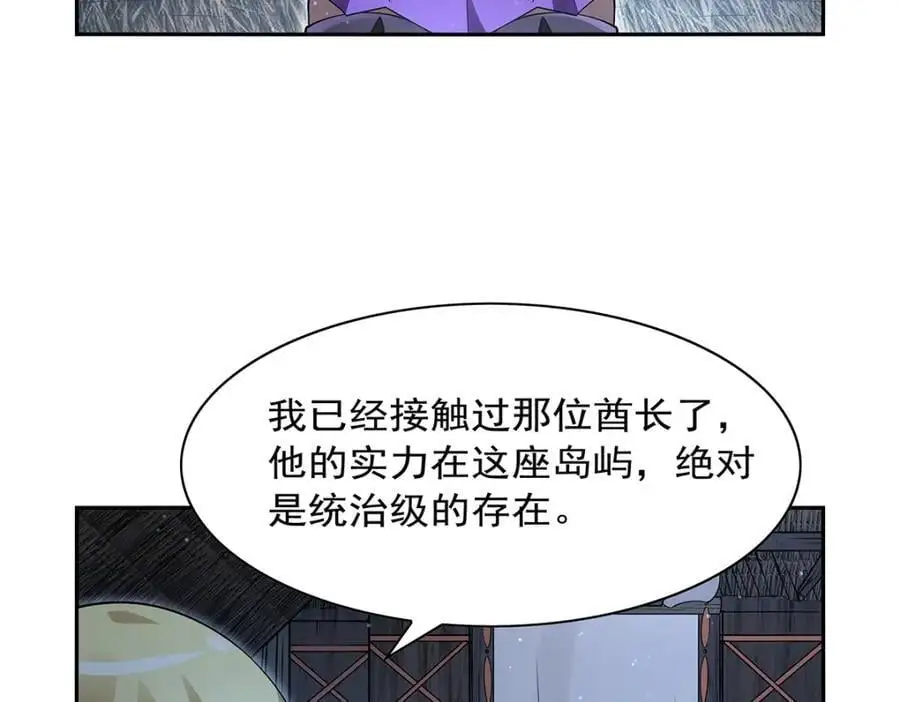 第398话 带刺的花朵儿 第20页