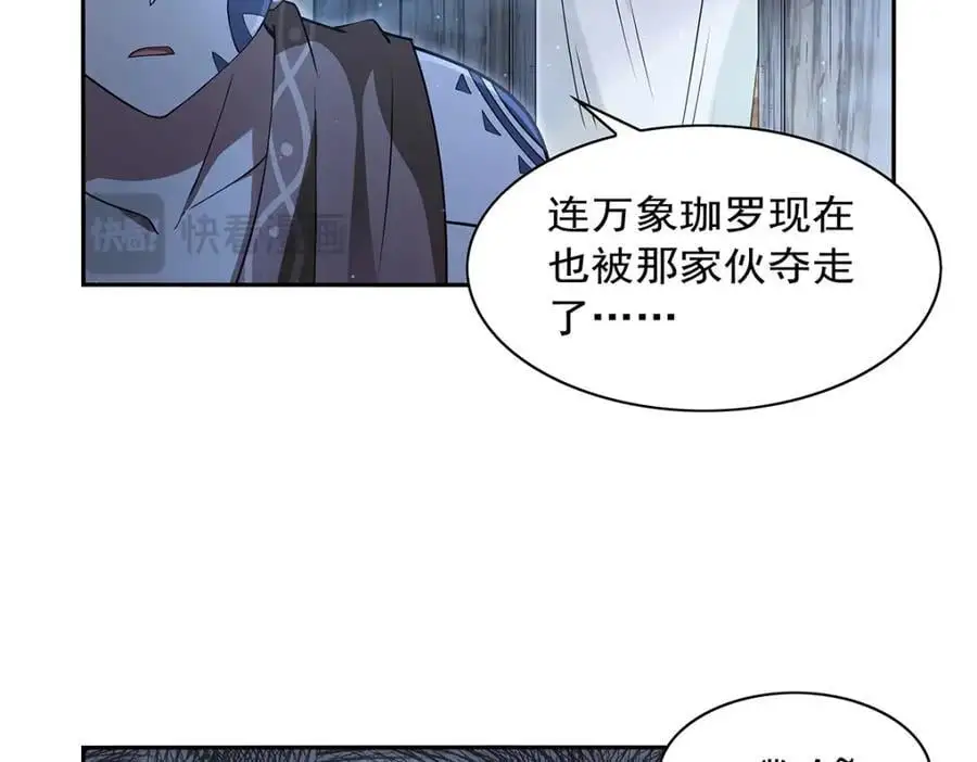 第398话 带刺的花朵儿 第22页