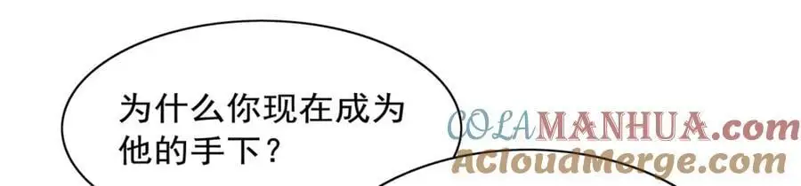 第398话 带刺的花朵儿 第25页