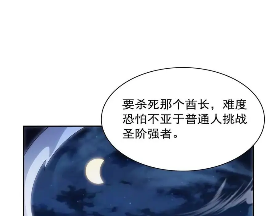 第398话 带刺的花朵儿 第28页