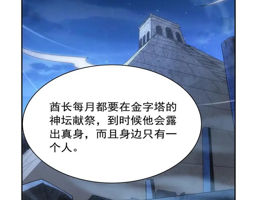 第398话 带刺的花朵儿 第30页