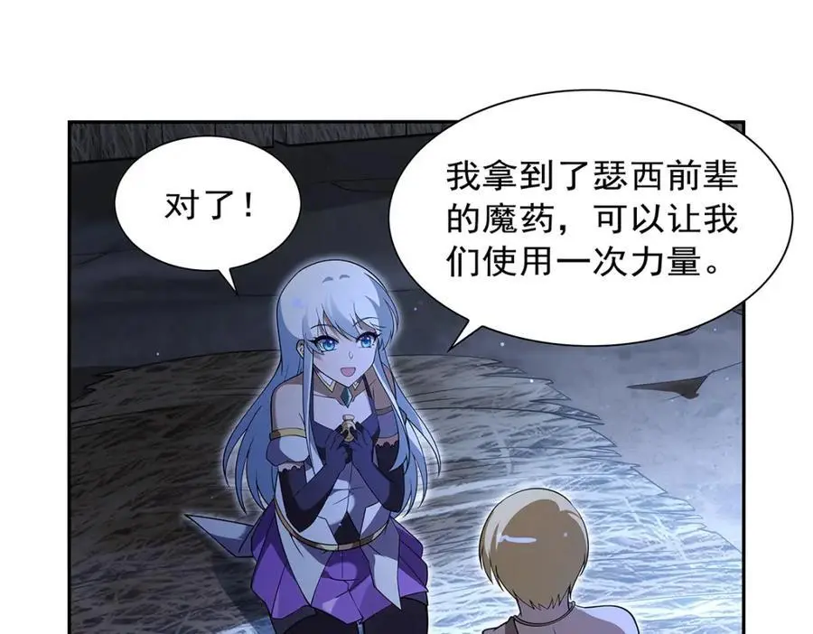 第398话 带刺的花朵儿 第32页