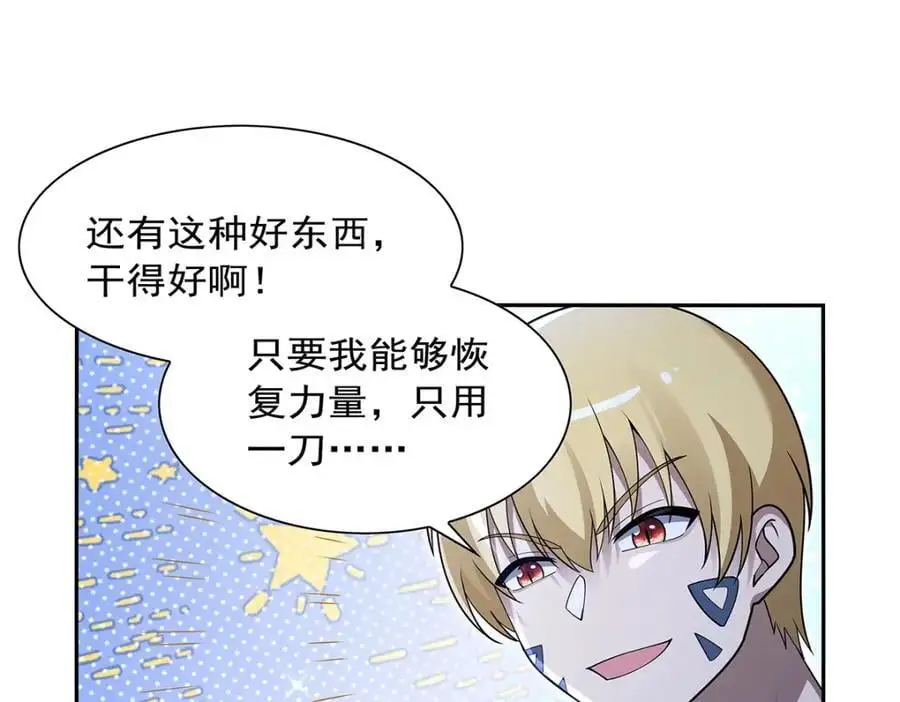 第398话 带刺的花朵儿 第34页