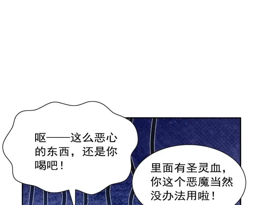第398话 带刺的花朵儿 第38页