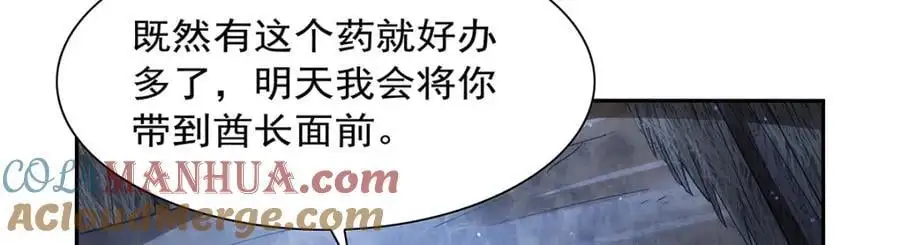 第398话 带刺的花朵儿 第41页