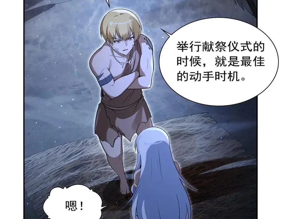 第398话 带刺的花朵儿 第42页